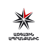 Armenian National Trademark