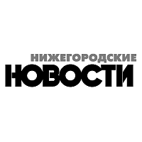 Download Nizhegorodskie Novosti